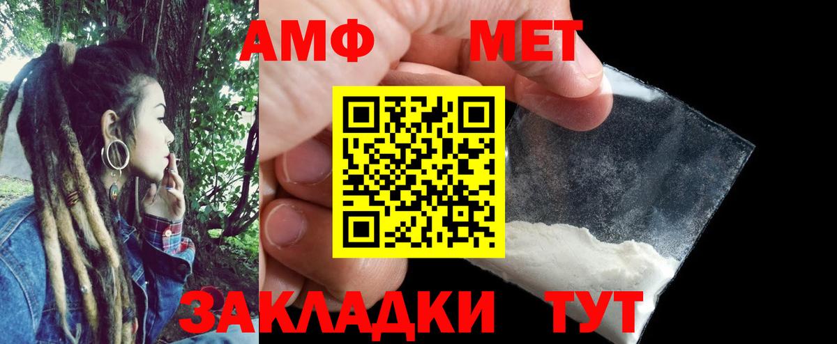 Пенза  АМФ VHQ  Амфетамин  Вход с VPN 