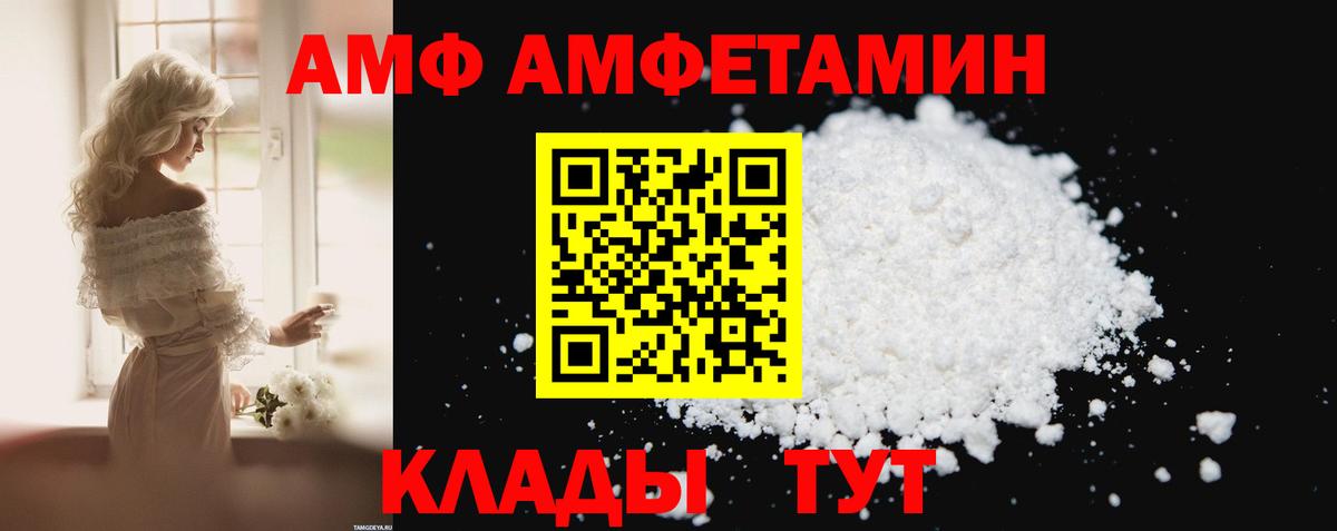 АМФЕТАМИН 98% Пенза
