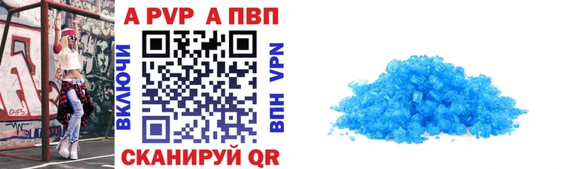 А ПВП Соль Пенза