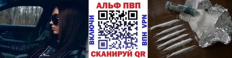Alfa_PVP Crystall  закладки  Пенза 