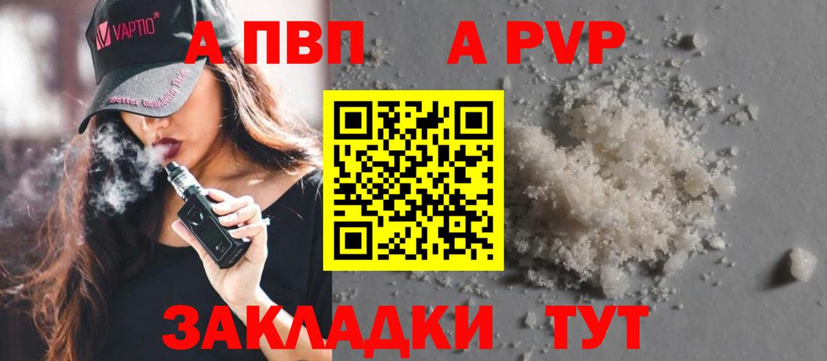 A-PVP кристаллы  Пенза  Alpha PVP  A-PVP кристаллы  Альфа ПВП СК 