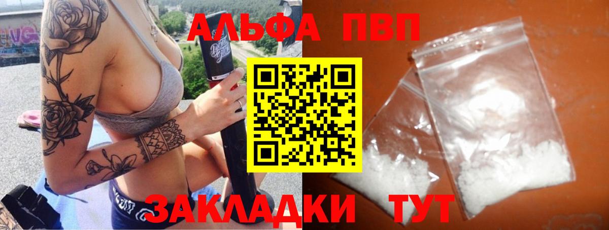 А ПВП мука Пенза