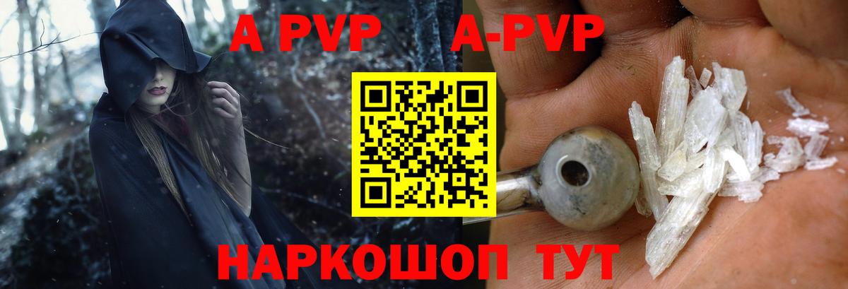 APVP крисы CK  Alpha PVP СК КРИС  Пенза  APVP  Вход с VPN 