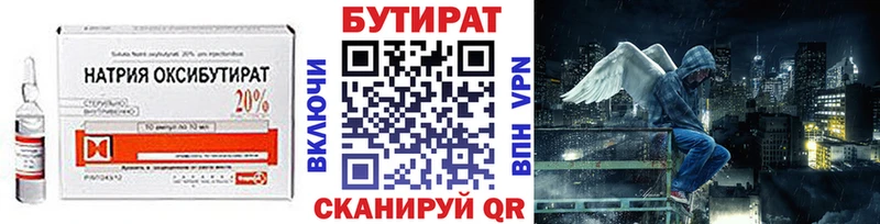 закладка Пенза БУТИРАТ BDO