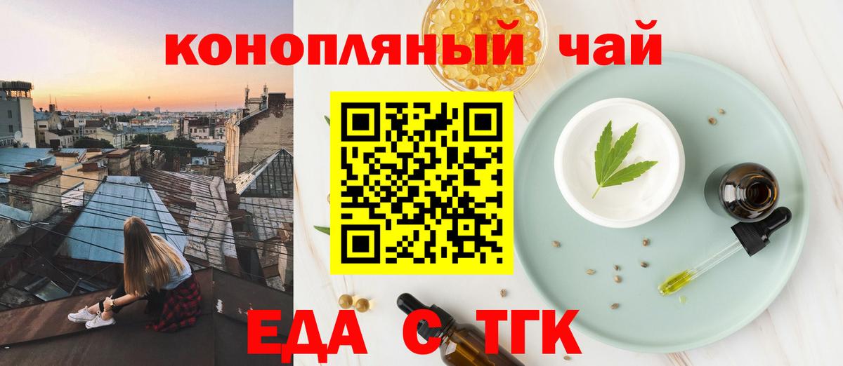 Печенье с ТГК конопля  Вход с VPN  Пенза 