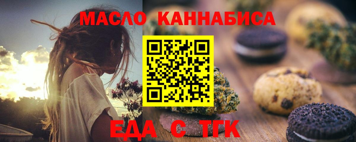 Cannafood конопля Пенза