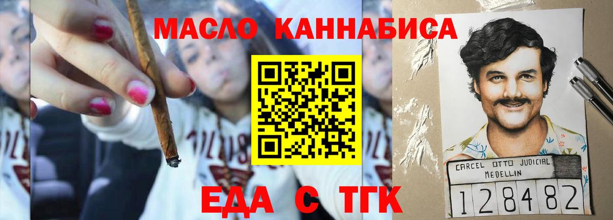 Еда ТГК конопля  Пенза 