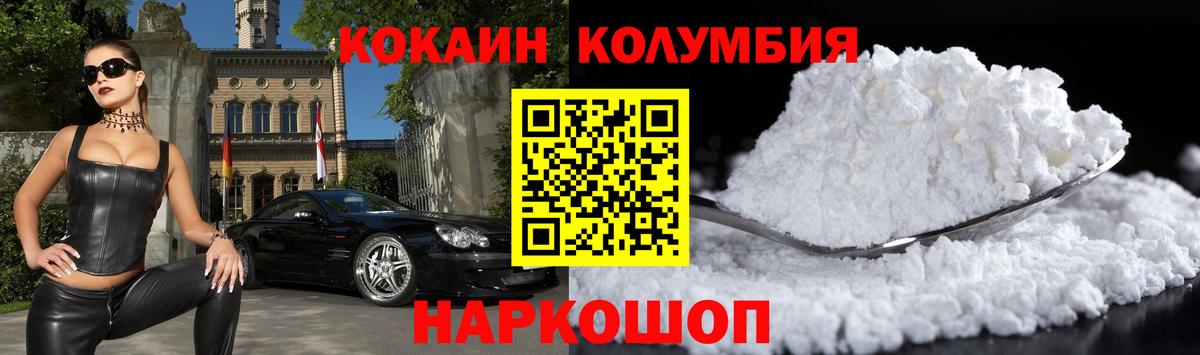 Cocaine Эквадор Пенза