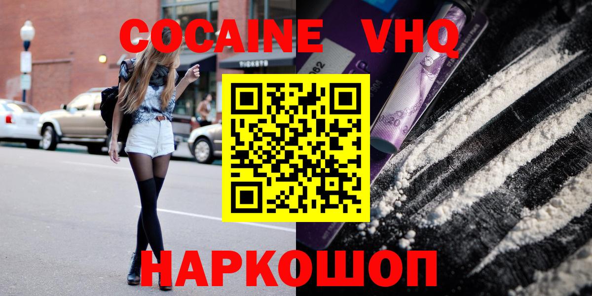 Cocaine 99% Пенза