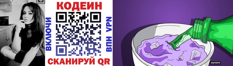 Кодеиновый сироп Lean Purple Drank купить наркотик OMG как войти Пенза