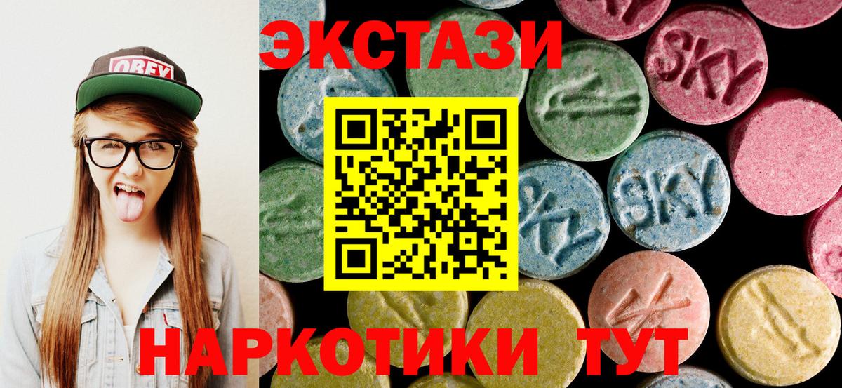 Экстази диски Пенза