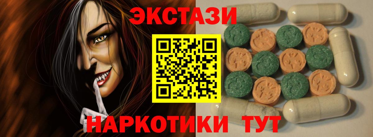 ЭКСТАЗИ  Вход с VPN  Пенза  Ecstasy 99% 