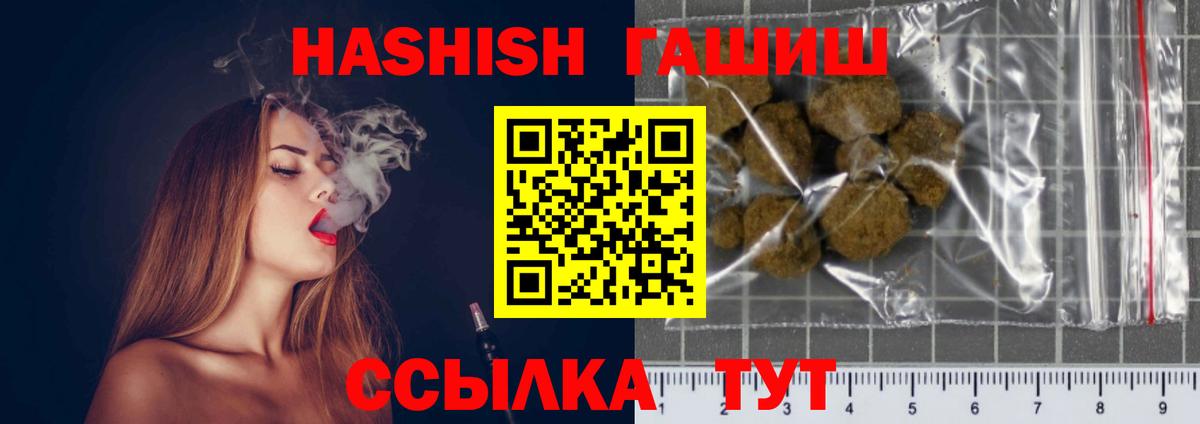 ГАШИШ гашик  ГАШИШ 40% ТГК  Пенза  Вход с VPN 