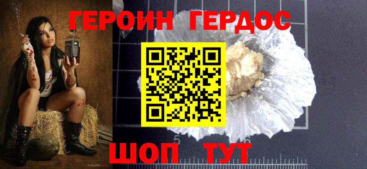 Героин Афган Пенза