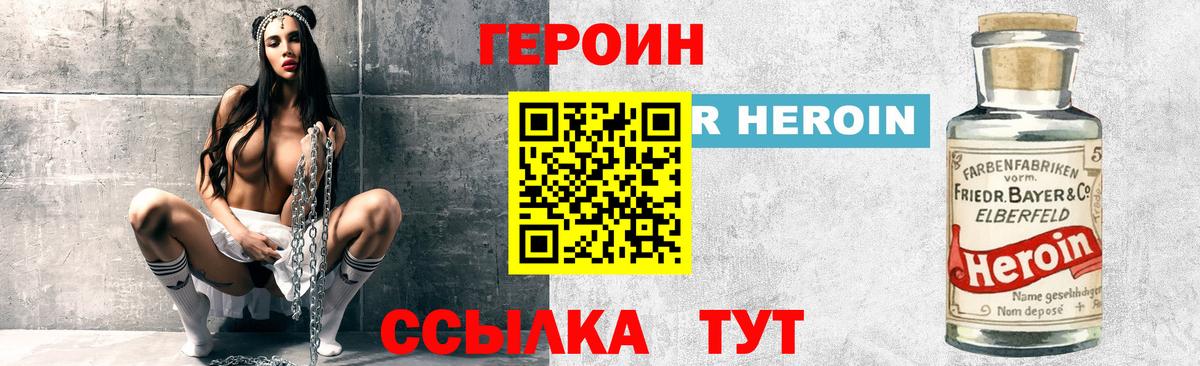 Героин хмурый Пенза