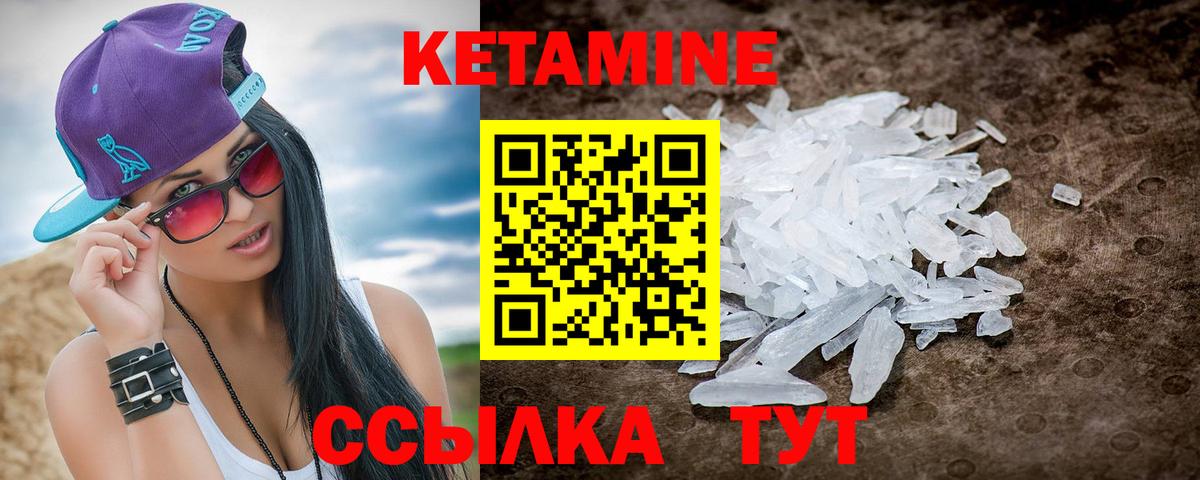 Кетамин VHQ  Кетамин ketamine  Вход с VPN  Пенза 