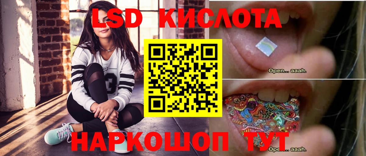 Лсд 25 экстази ecstasy  ЛСД экстази кислота  Вход с VPN  Пенза 