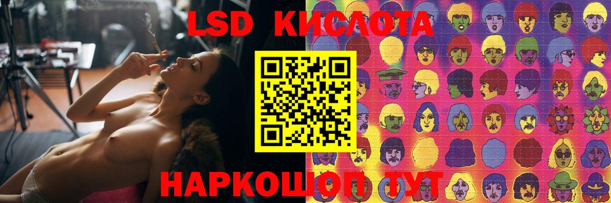 ЛСД экстази кислота Пенза