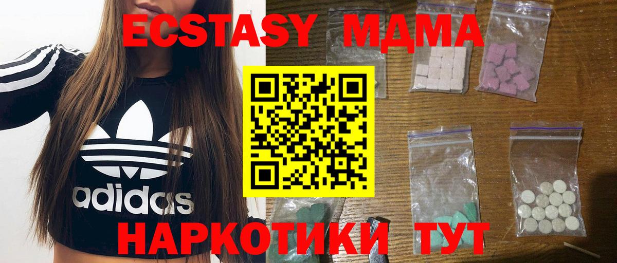 МДМА молли  МДМА Molly  Вход с VPN  MDMA  Пенза 