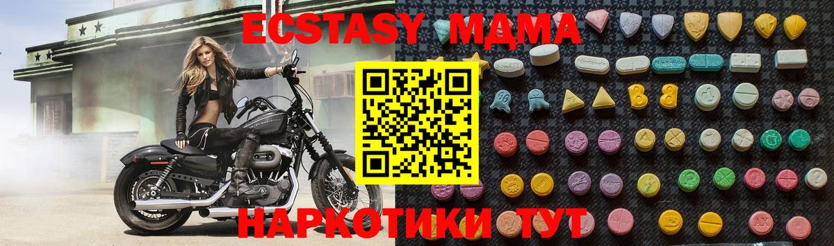 MDMA кристаллы Пенза