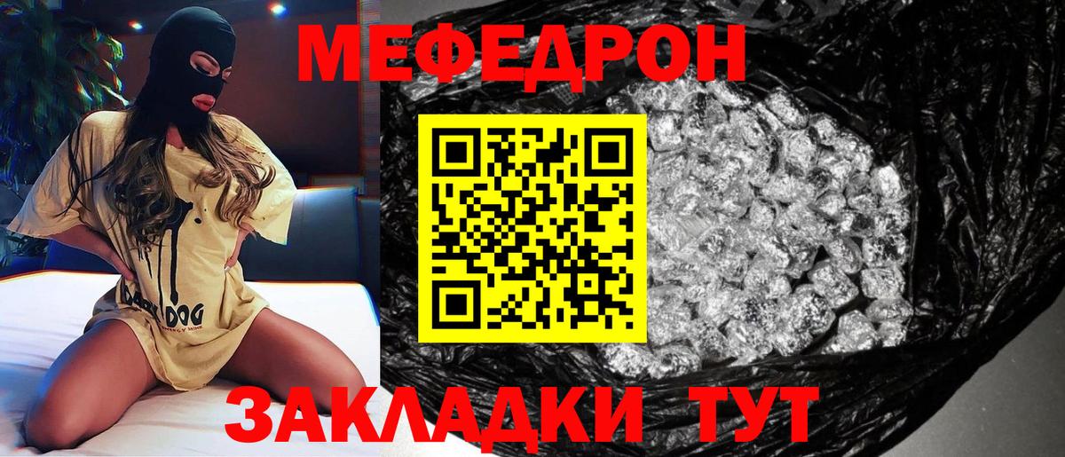 Меф кристаллы Пенза