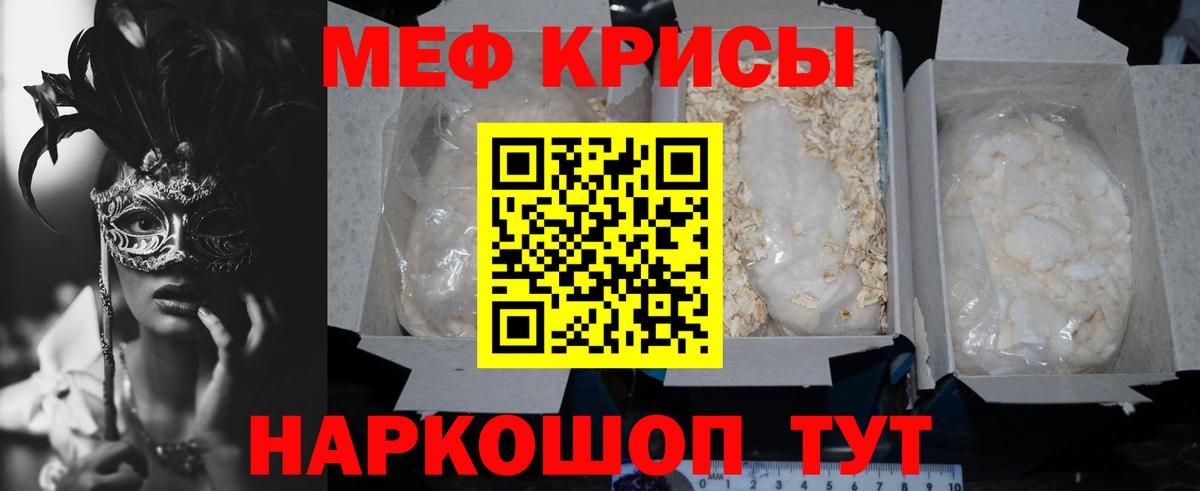 МЕФ mephedrone  МЕФ  Пенза  МЯУ-МЯУ VHQ  Вход с VPN 