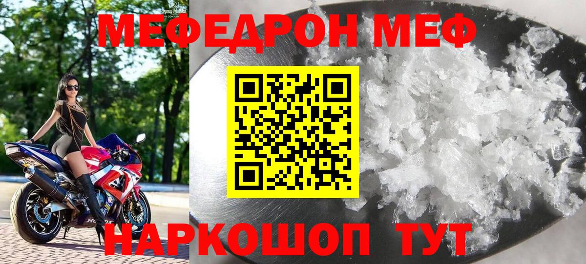 МЕФ Пенза