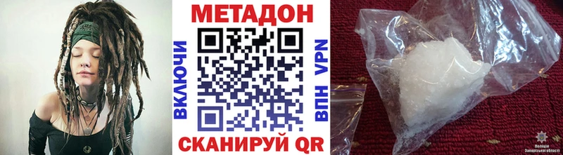 МЕТАДОН methadone  Пенза 