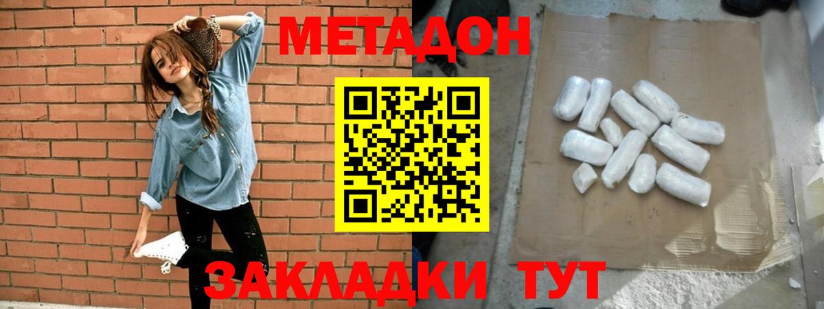Пенза  МЕТАДОН кристалл  ссылка на мегу ссылка  Метадон белоснежный  Вход с VPN 
