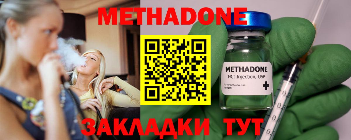 МЕТАДОН белоснежный Пенза