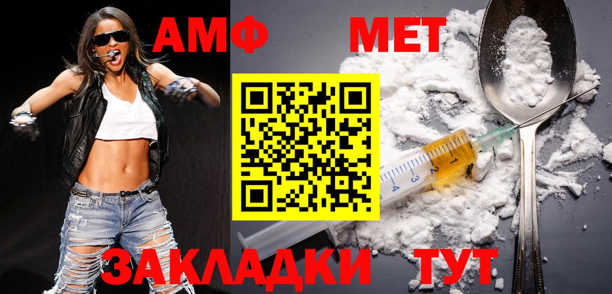 МЕТАМФЕТАМИН кристалл  Пенза  МЕТАМФЕТАМИН кристалл 