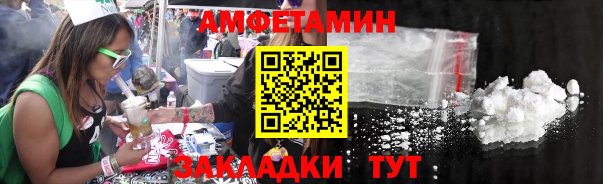 Метамфетамин пудра Пенза