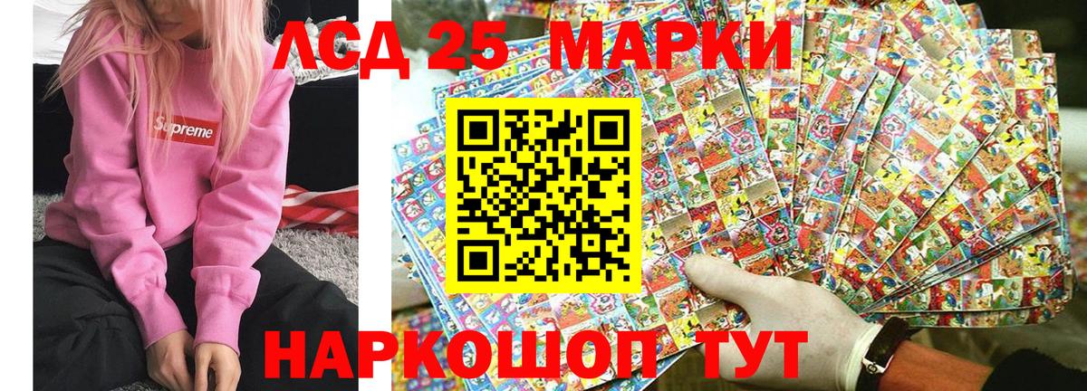 Марки NBOMe  Марки 25I-NBOMe 1500мкг  Пенза  Марки 25I-NBOMe 1500мкг 