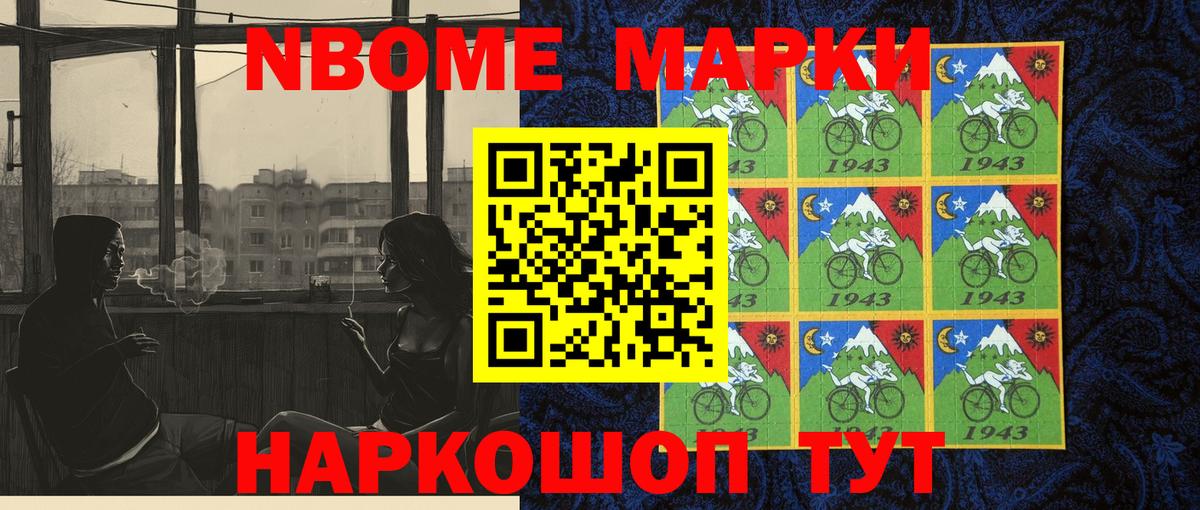 Наркотические марки 1500мкг Пенза