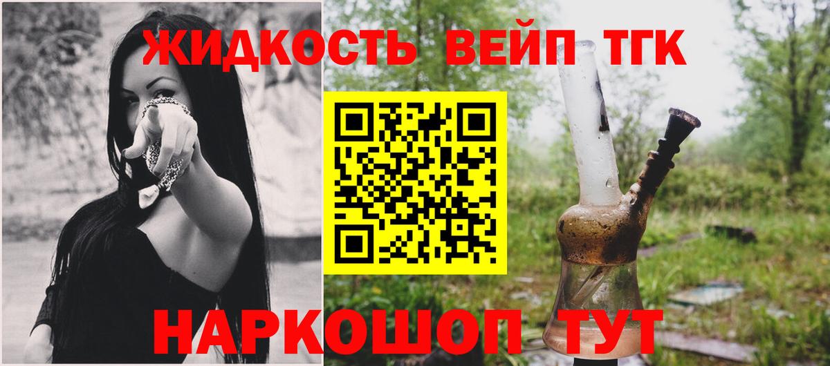 Пенза  Дистиллят ТГК вейп с тгк  магазин продажи наркотиков  ТГК вейп  Вход с VPN 
