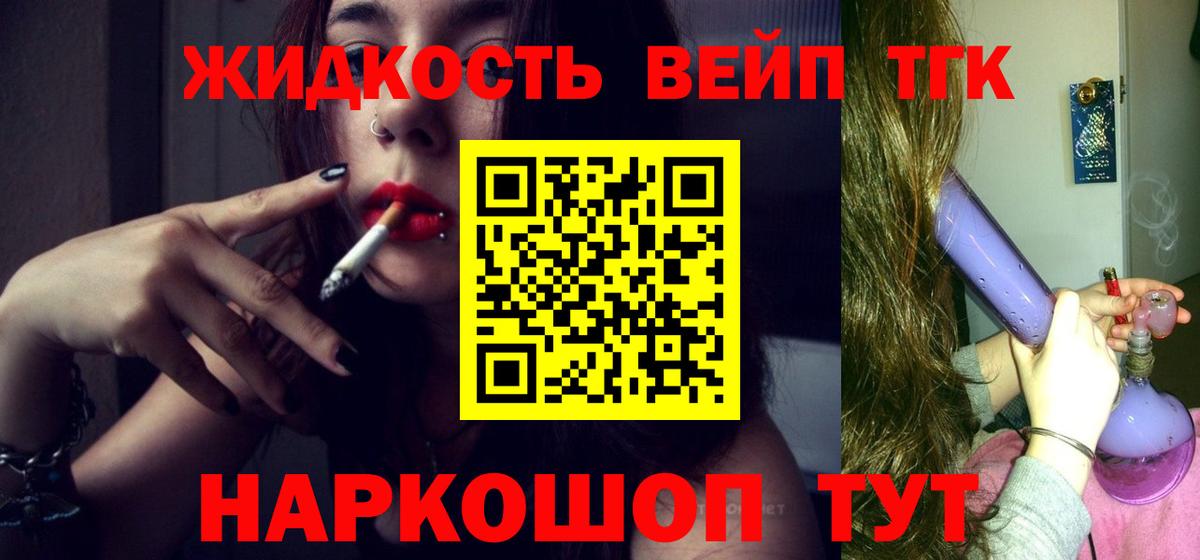 OMG tor  Пенза  Дистиллят ТГК вейп 